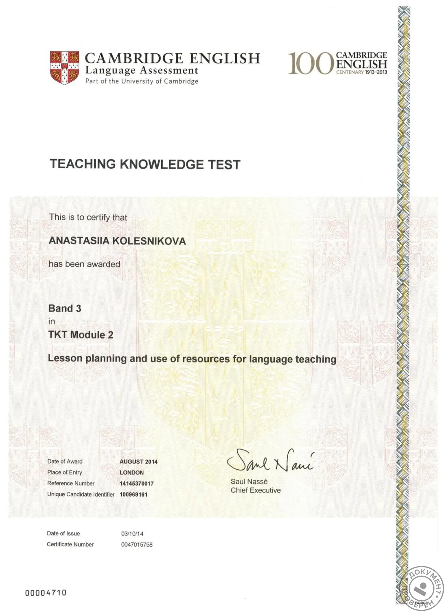 Сертификат TKT Module 2 — Анастасия Колесникова