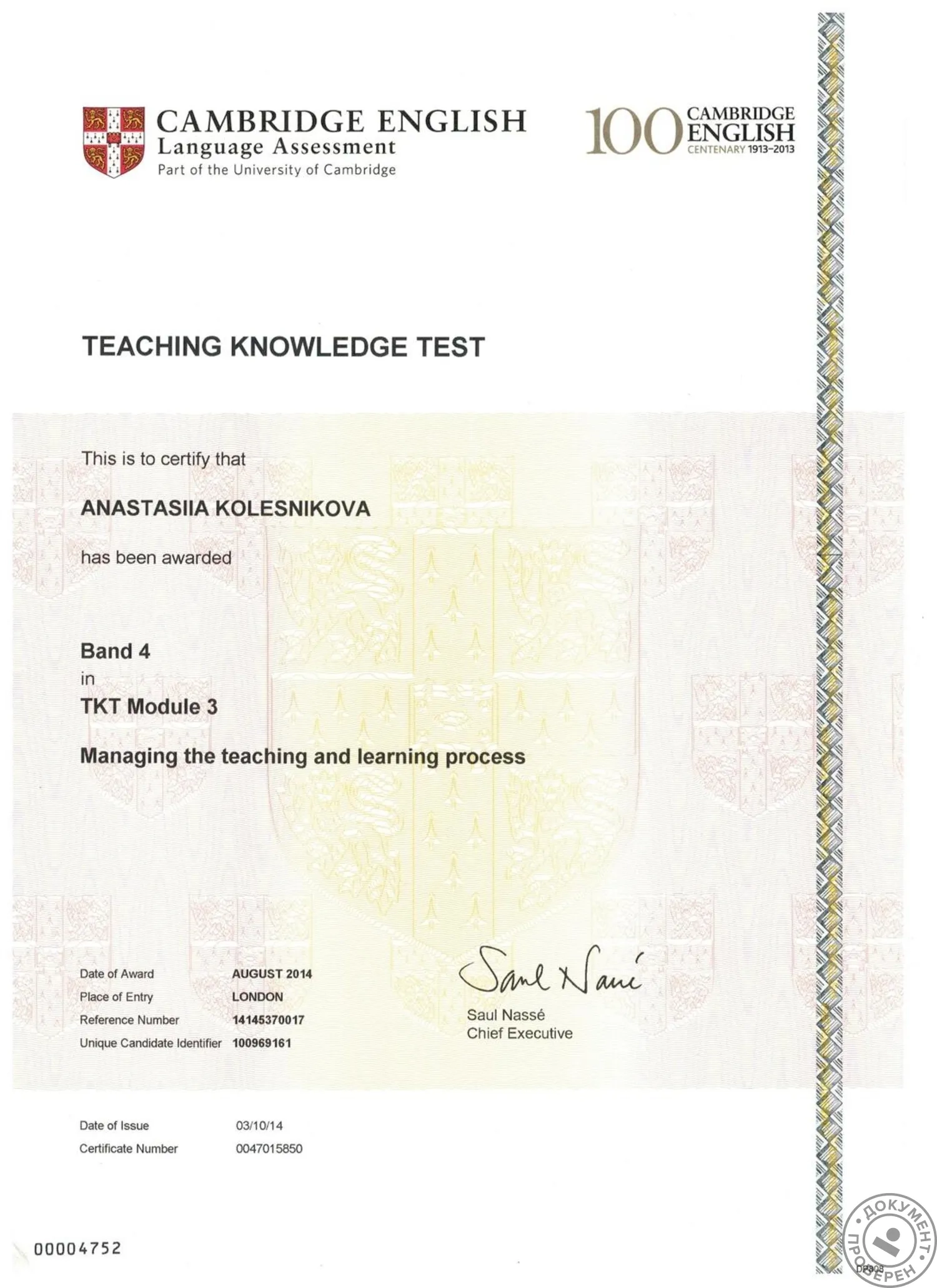 Сертификат TKT Module 3 — Анастасия Колесникова